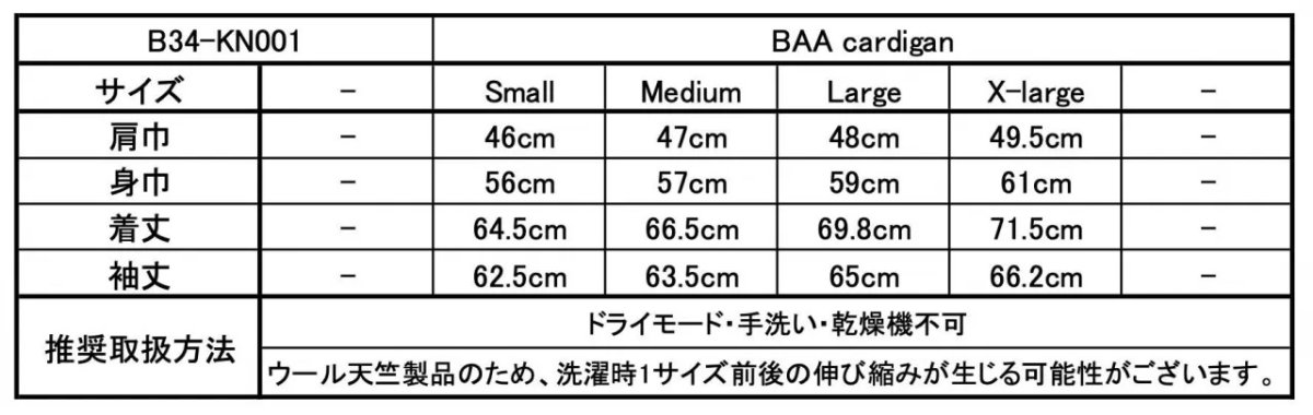 画像7: Brown by 2-tacs / "BAA Cardigan" Brown border (7)